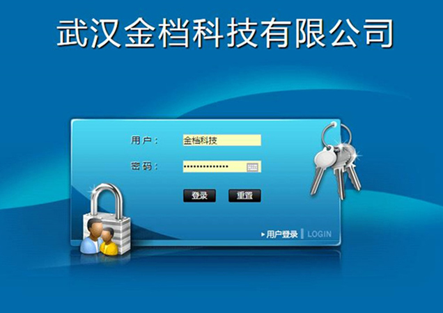 js345線路檢測最佳通道數字化檔案管理系統